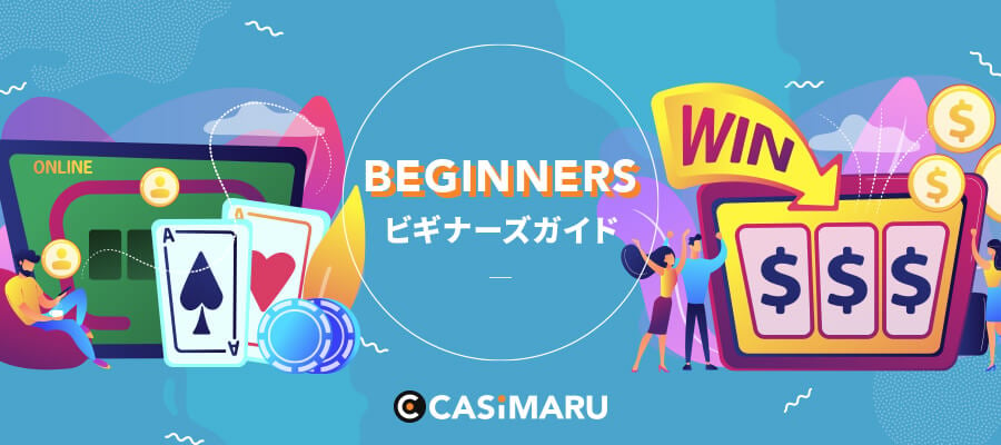 onlinecasino-beginners-category