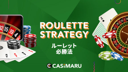 roulette-winning-strategy