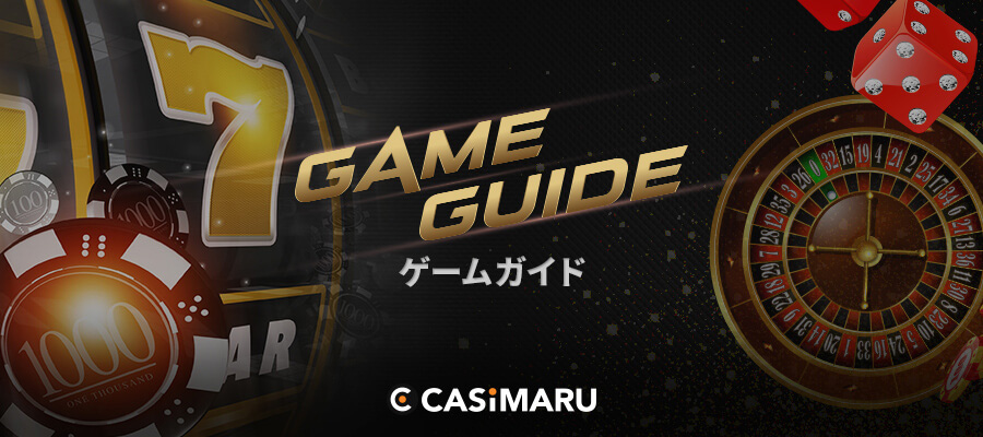 online-casino-game-guide-list