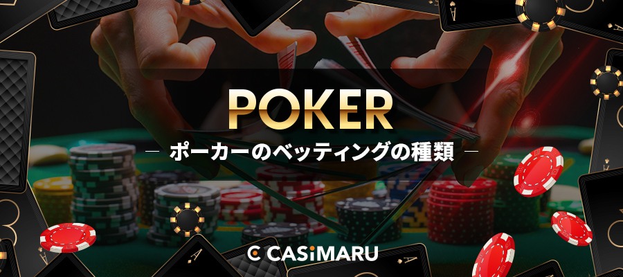 poker-betting-limit-variations