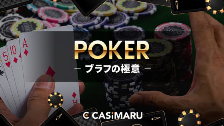 poker-bluffing-secret