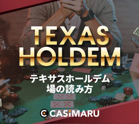 read-board-on-texas-holdem-and-be-strategic