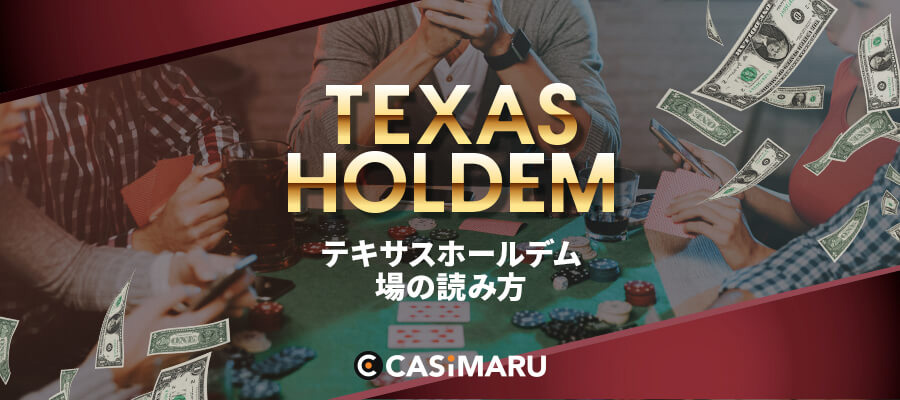 read-board-on-texas-holdem-and-be-strategic