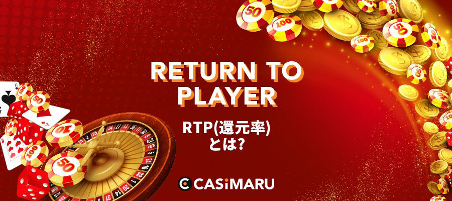 return-to-player-rtp-online-casino