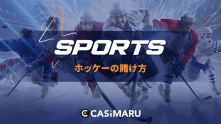 sports-betting-how-to-betting-hockey
