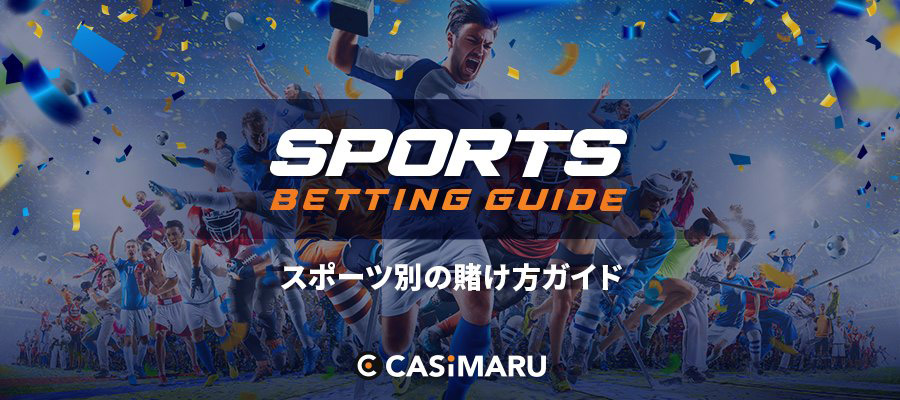 sports-booking-betting-guide