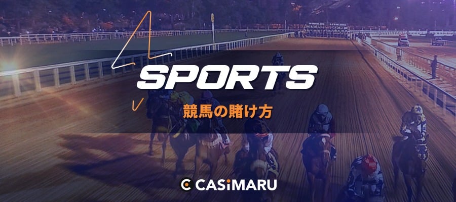 sports-booking-how-to-betting-horse-race