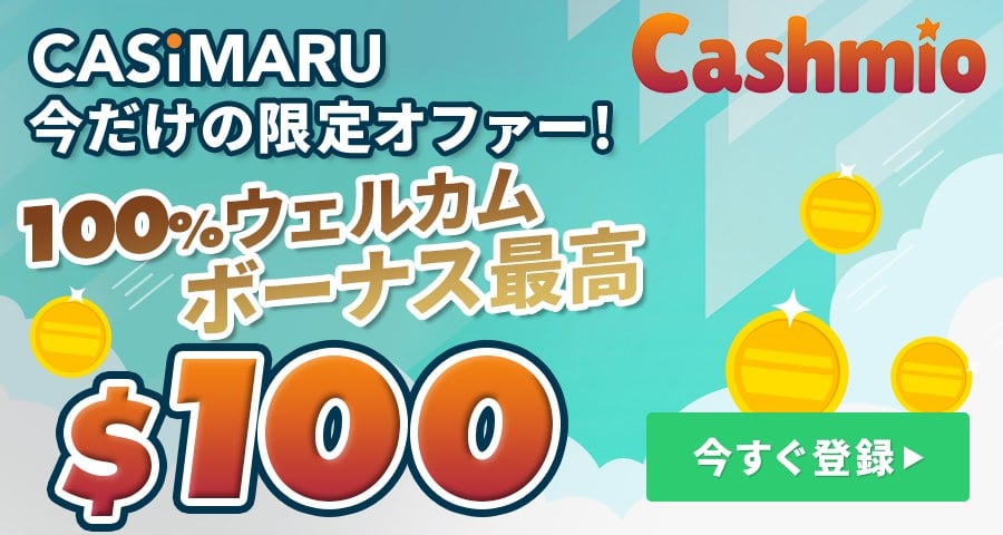 cashmio-casino-review