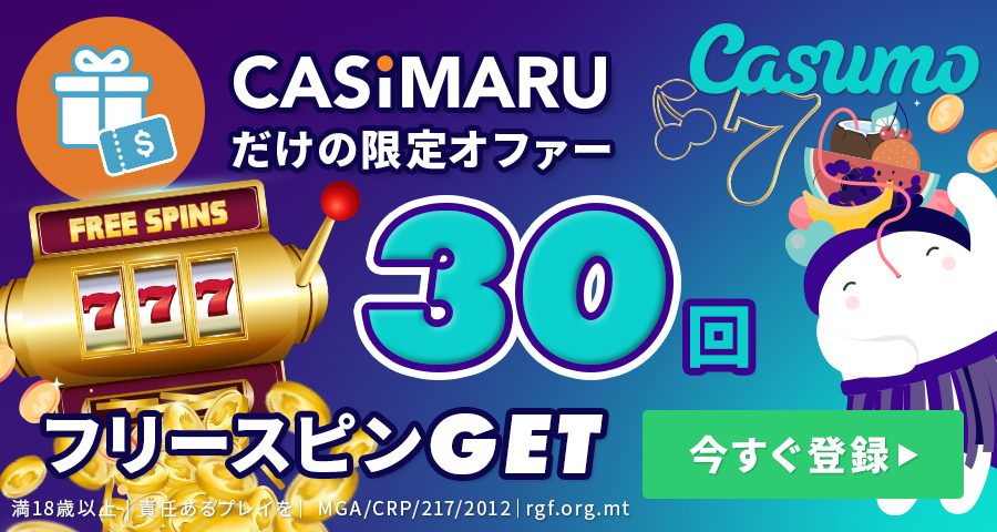 Casumo Review