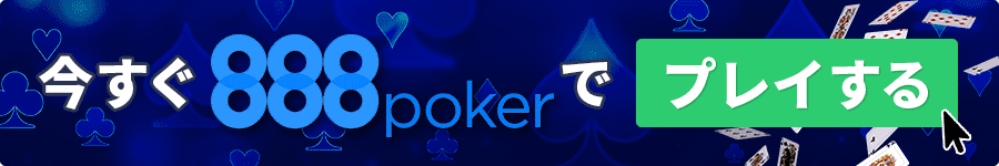 888-poker-casino-register-now