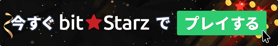 bitstarz-casino-register-now