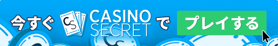 casino-secret-register-now
