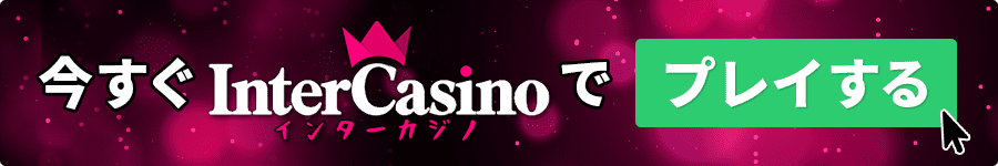 inter-casino-register-now