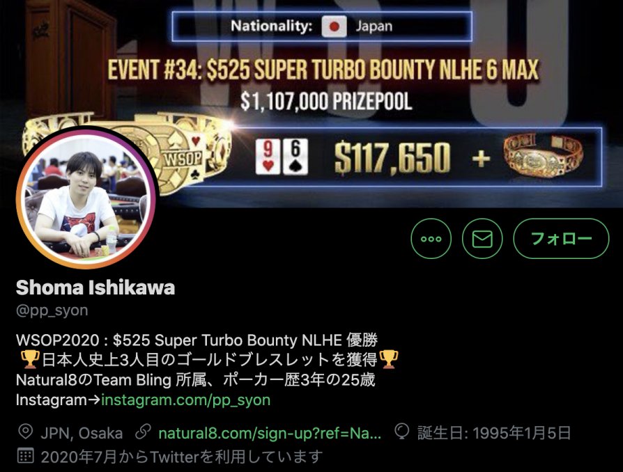 japanese-poker-winner