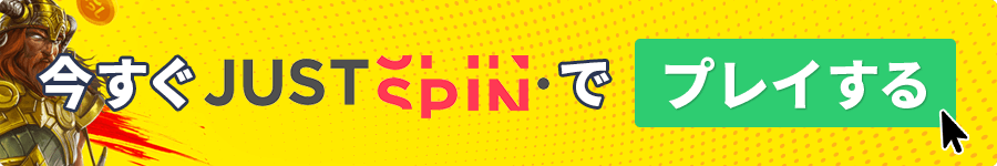 just-spin-casino-register-now