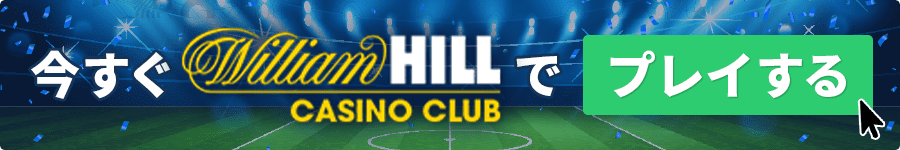 william-hill-casino-club-register-now
