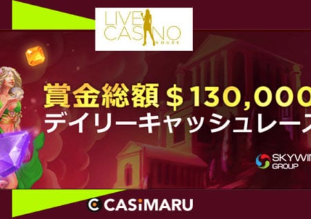 live-casino-house-promotion-2020-sep