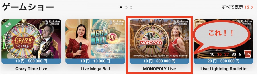 monopoly-live-choose