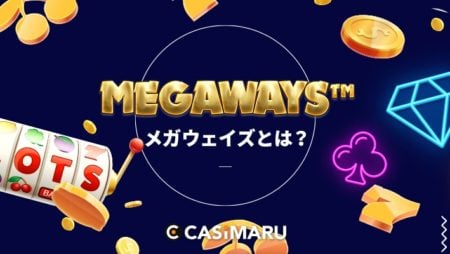 what-is-megaways