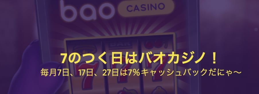 bao-casino-7-promo