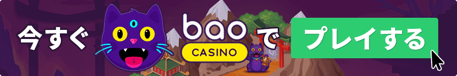 bao-casino-register-now