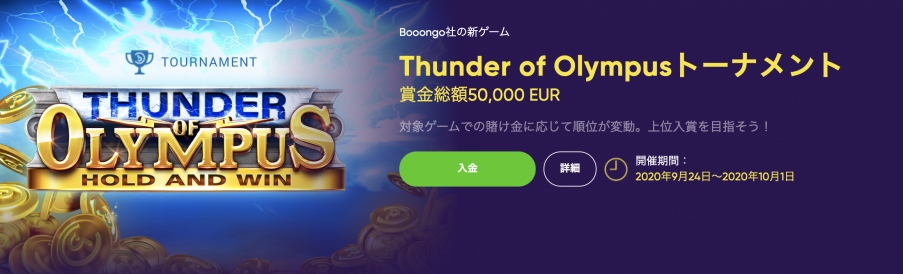 bao-casino-tournament