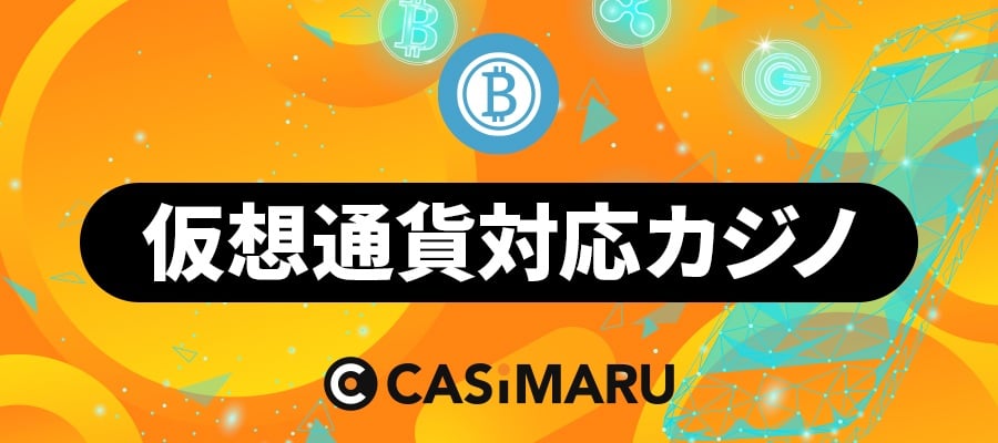 casimaru-crypto-currency-online-casino
