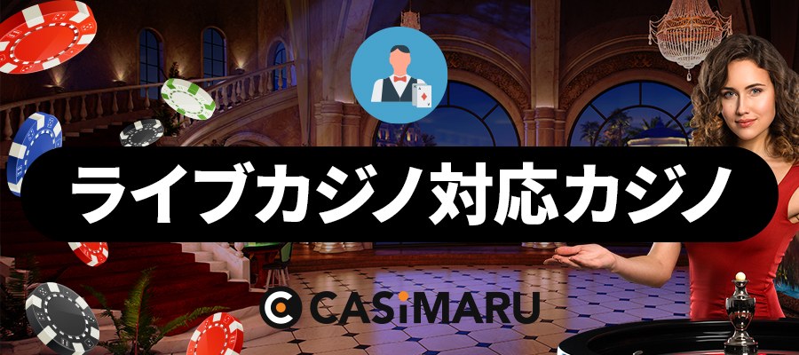 casimaru-live-online-casino-list