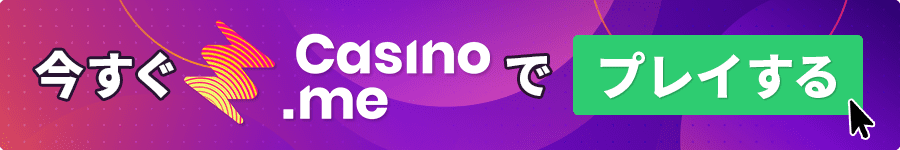 casino-me-register-now