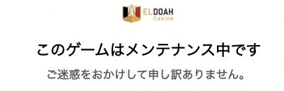 eldoah-casino-sports-betting