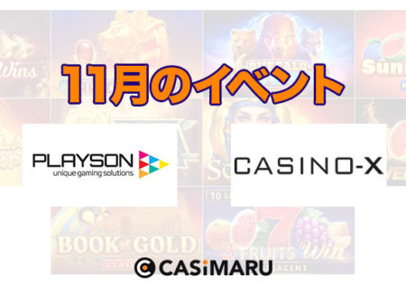 casino-x-playson-event