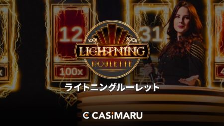 lightning-roulette-guide