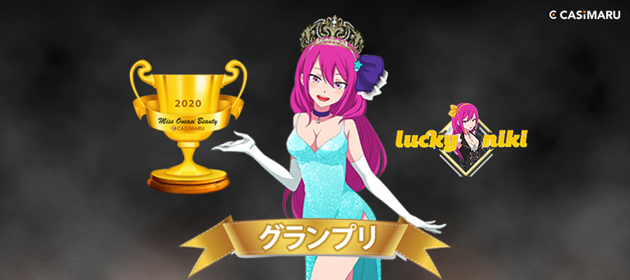 oncasi-girl-contest-winner-2020−1