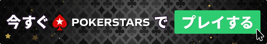 poker-stars-casino-register-now
