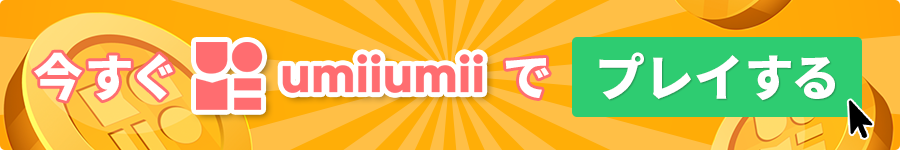 umiiumii-online-casino-register-now
