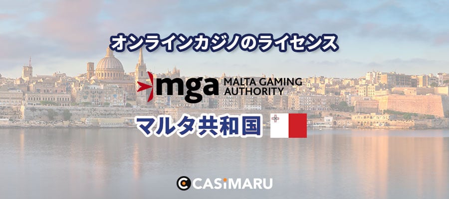casino-license-malta-3