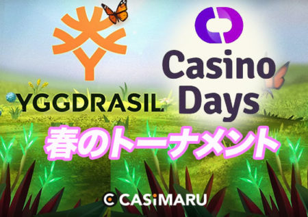 casino-days-tournament-spring-2