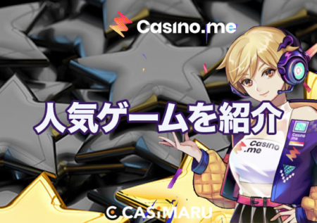 casino-me-popular-games