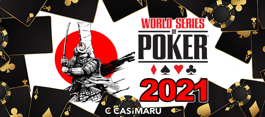 2021年WSOP日本人優勝者