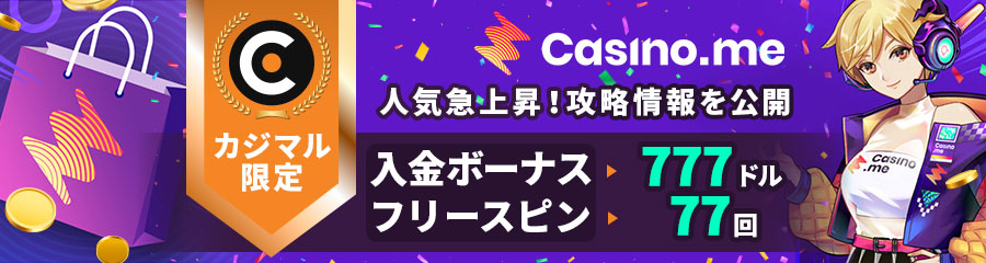casino-me-banner