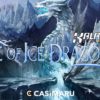 【デモあり】エイジオブアイスドラゴン/ Age of Ice Dragonsの詳細解説