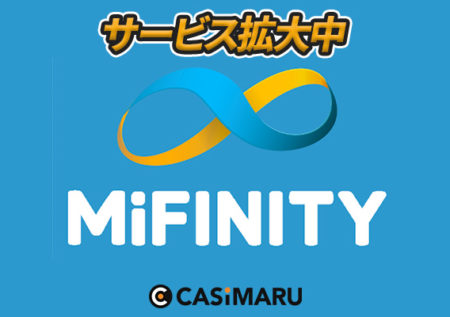 【PR】決済サービス、MiFinityがサービス拡大中