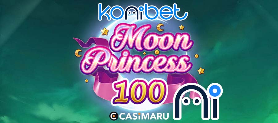 【デモあり】ムーンプリンセス100 (Moon Princess 100)の詳細解説