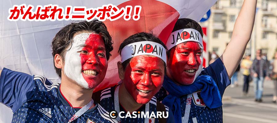 ワールドカップ（2022年）日本