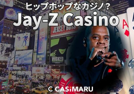 Jay-ZがNYタイムズスクエアにカジノオープンを計画