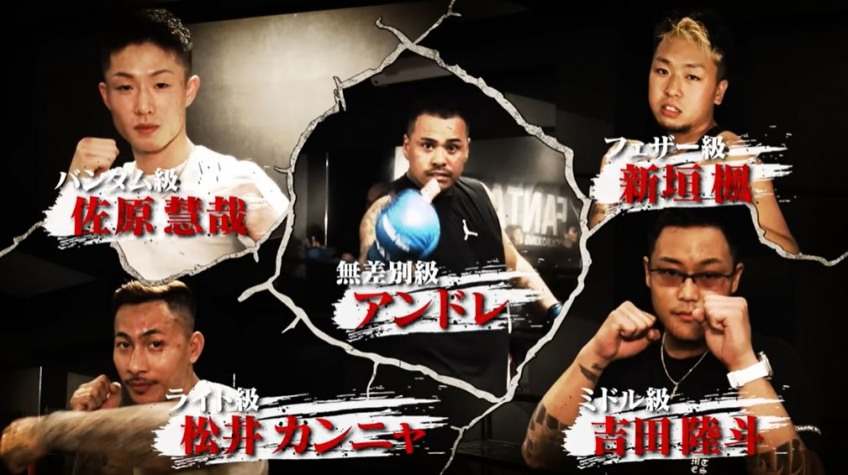 レイキングダウン9の喧嘩最強決定戦の横浜地区代表メンバー
