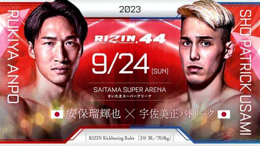 RIZIN44の対戦カード (安保瑠輝矢 vs. 宇佐美正パトリック)