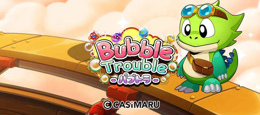 【デモあり】バブルトラブル スロット/Bubble Troubleの詳細解説のバナー