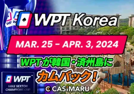 WPT Koreaが再び済州島で開催決定｜WPT2024のバナー